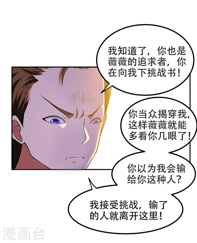 第30话 论装X你还太嫩了！3