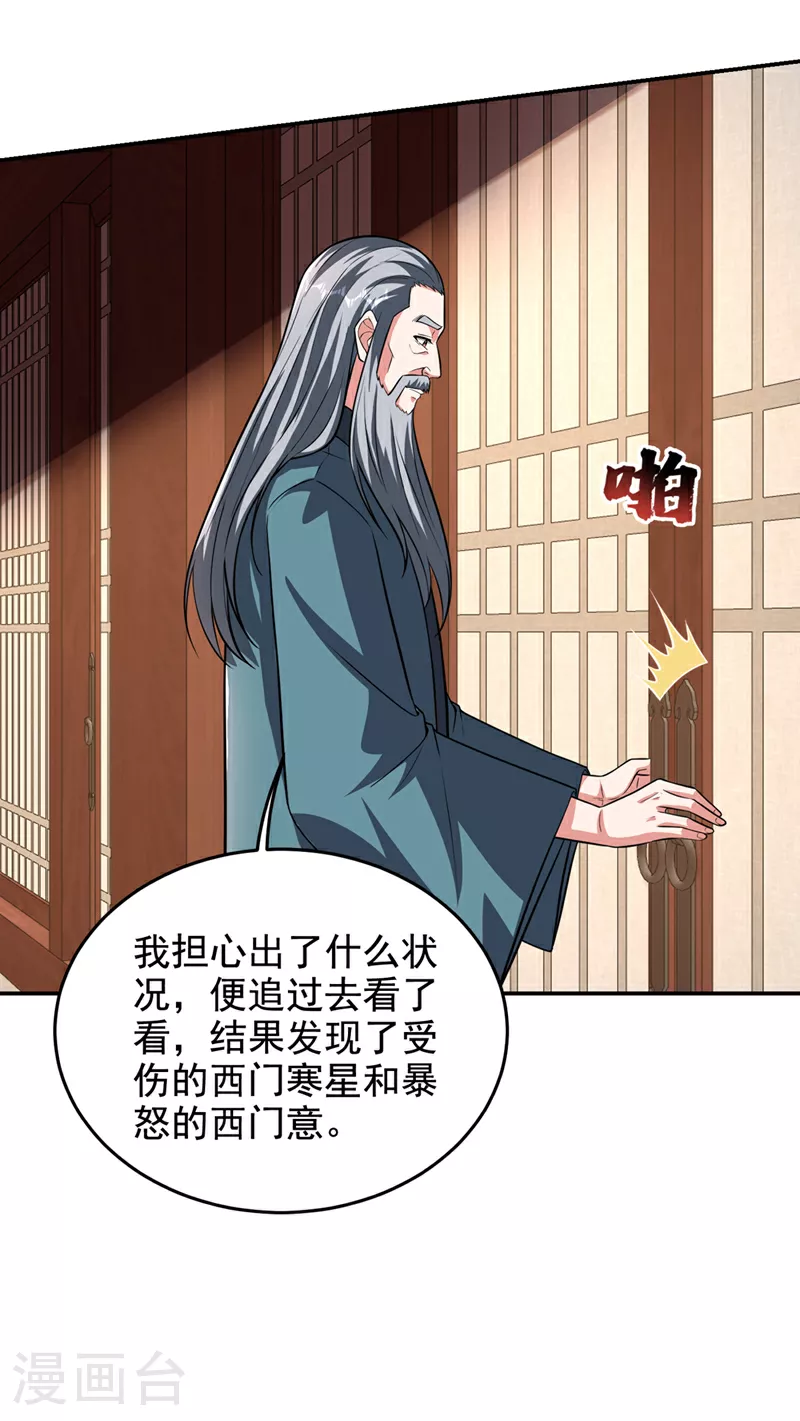 第425话 九号秘境通行令符？16