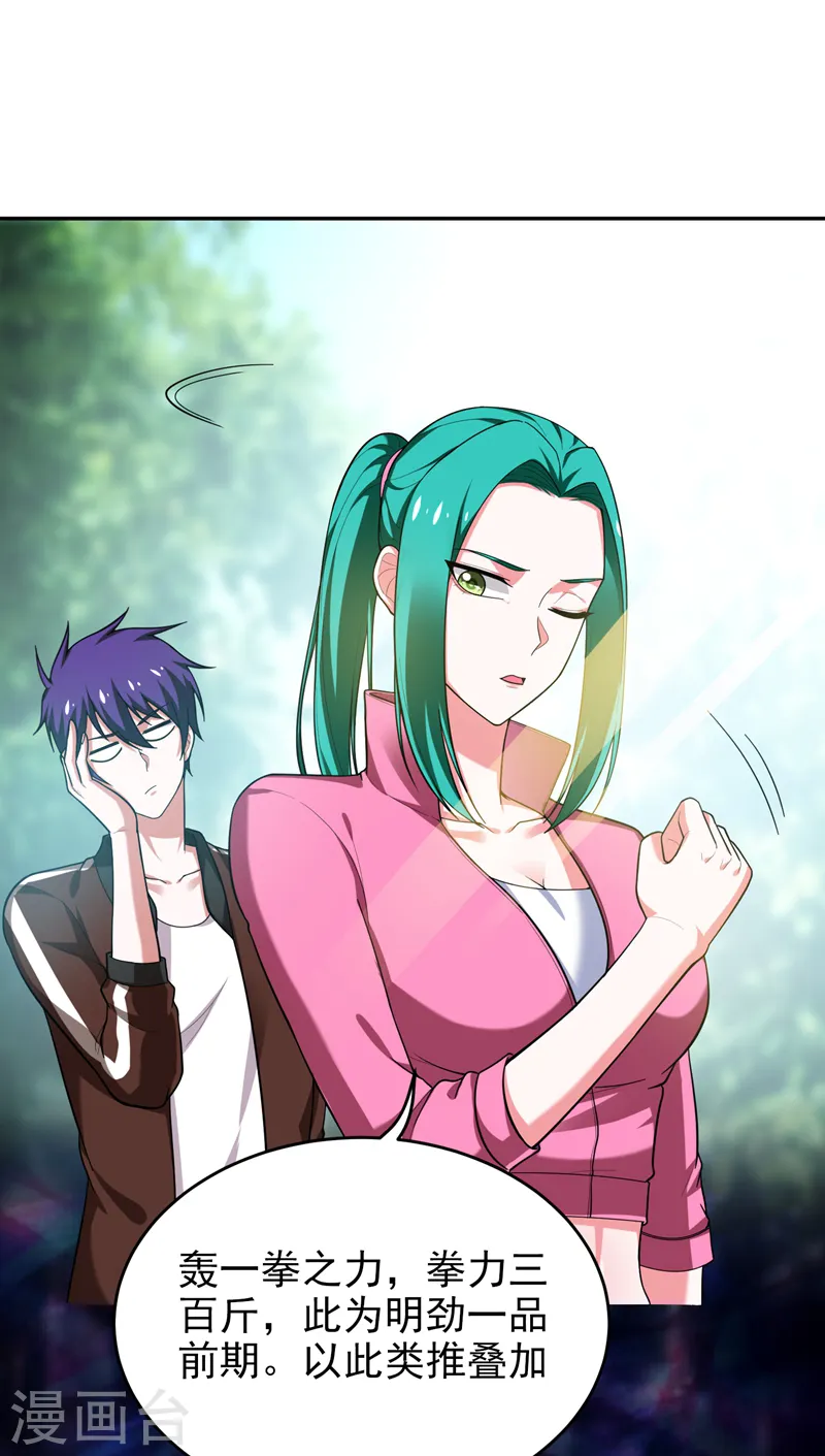 第54话 华夏秘门——轩辕阁！11