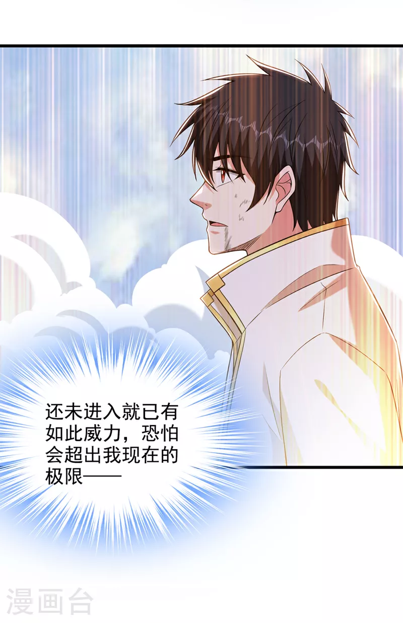 第416话 这到底是什么地方31