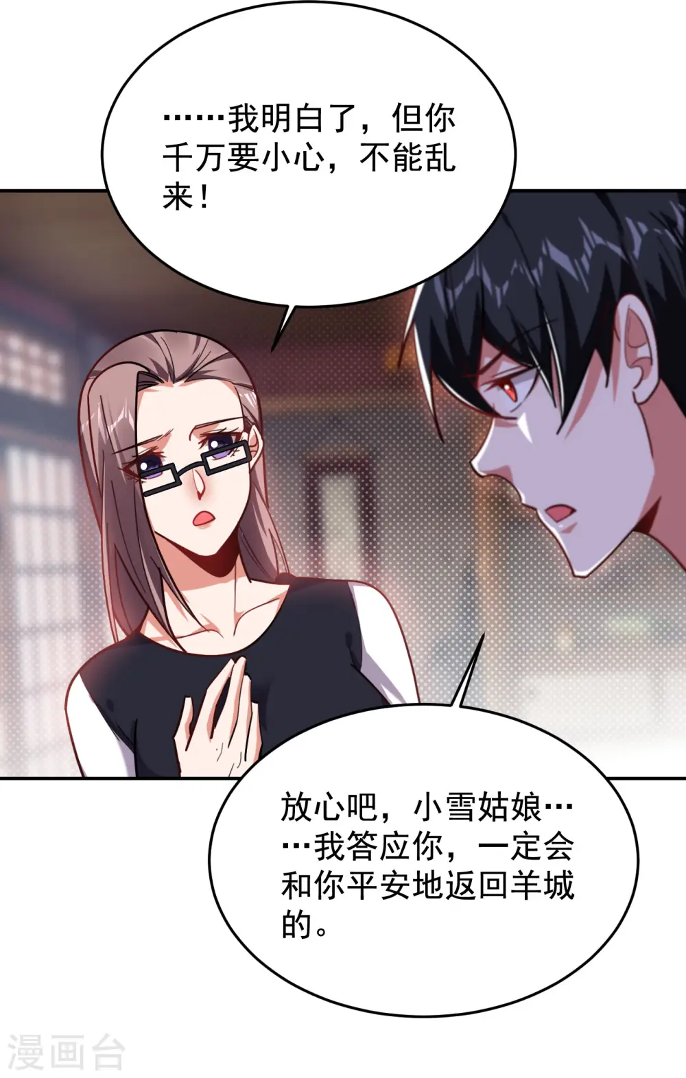 第194话 一线天遇险35