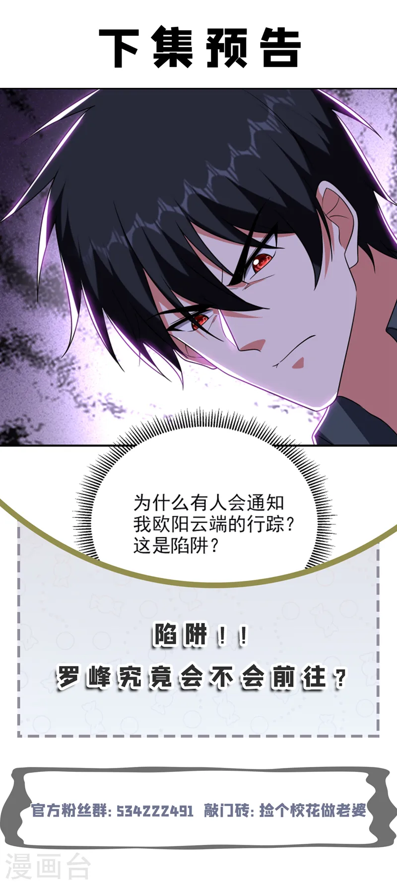 第284话 阎罗王…赏金一亿！35