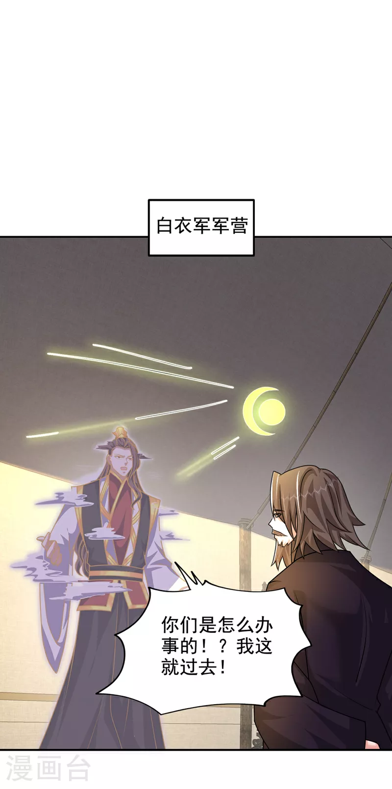 第434话 狗贼，你跑不掉的！27