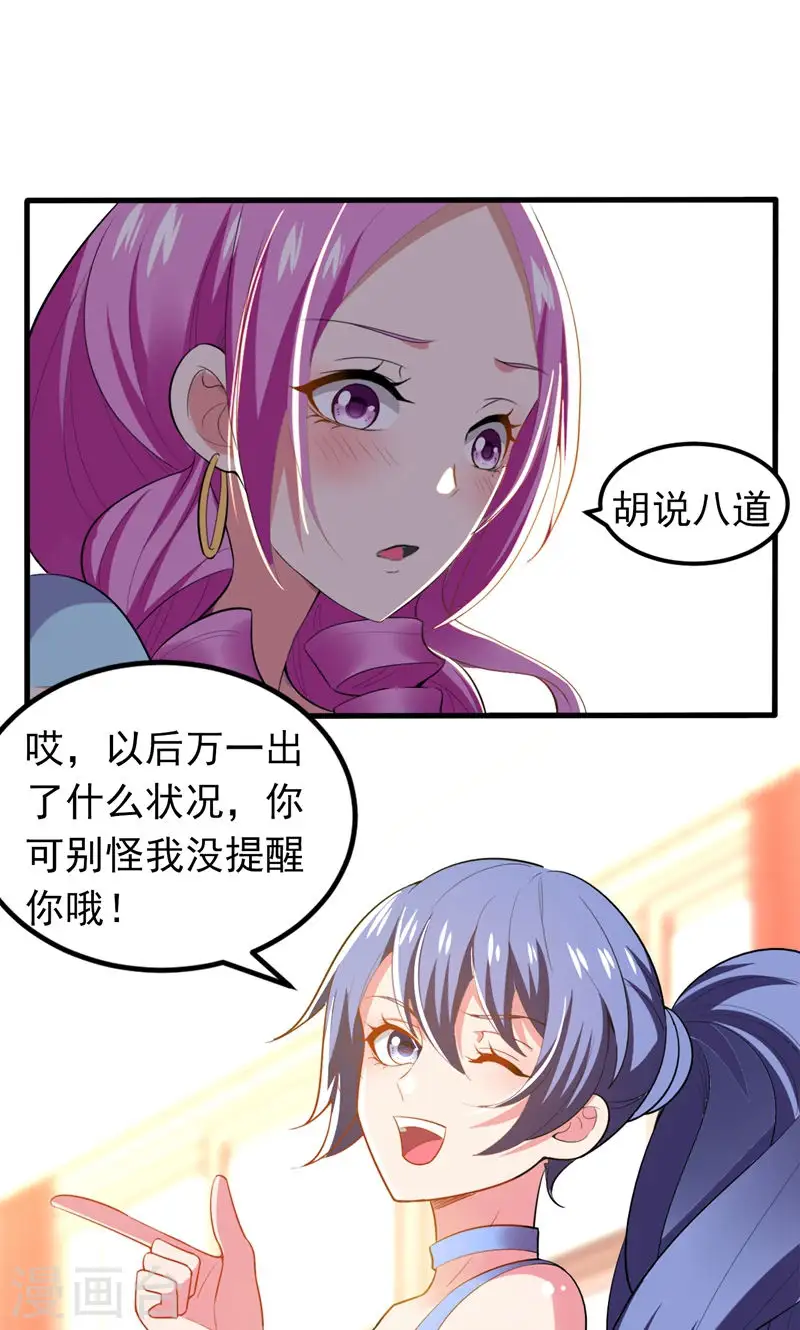第39话 校花倒追紫荆第五少！21