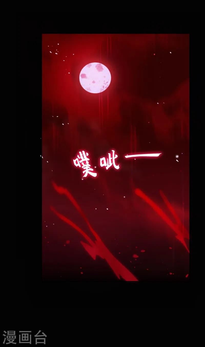 第173话 夜袭古医门30