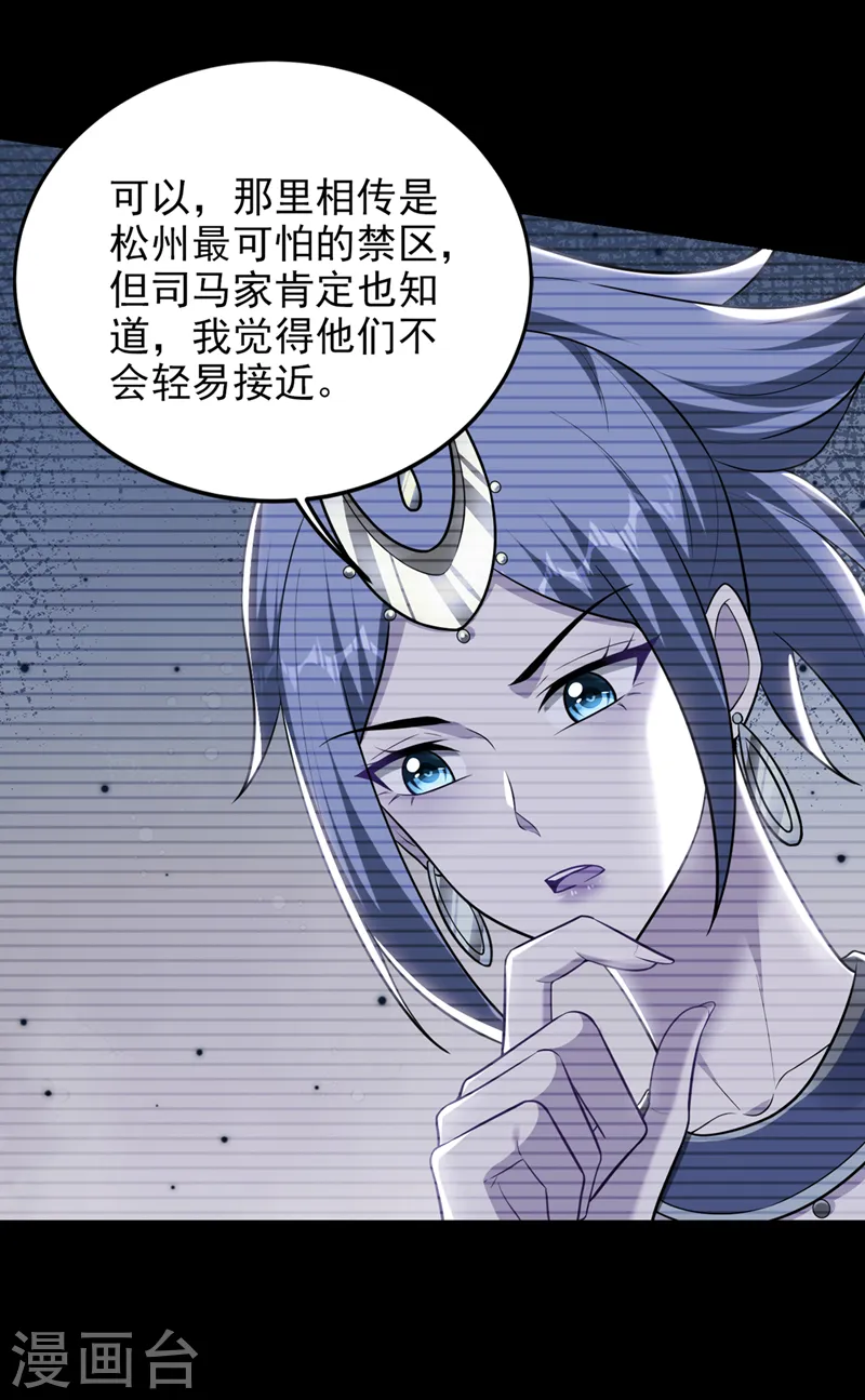 第377话 凭你，是杀不了我的11