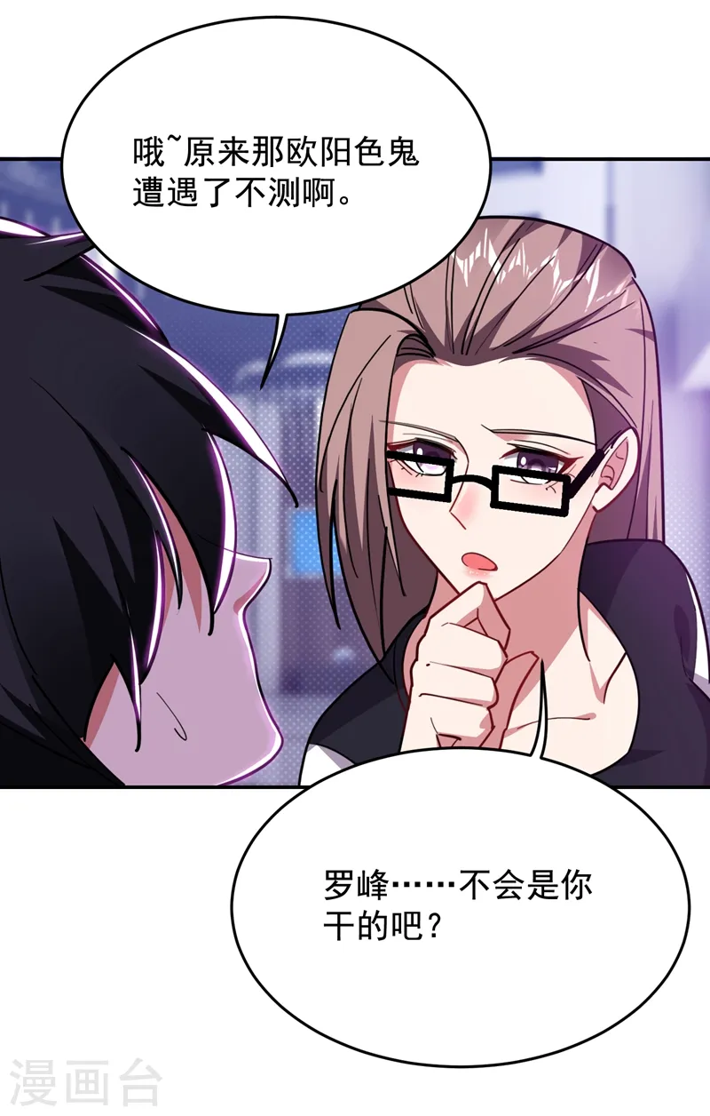 第193话 我来给你暖床21