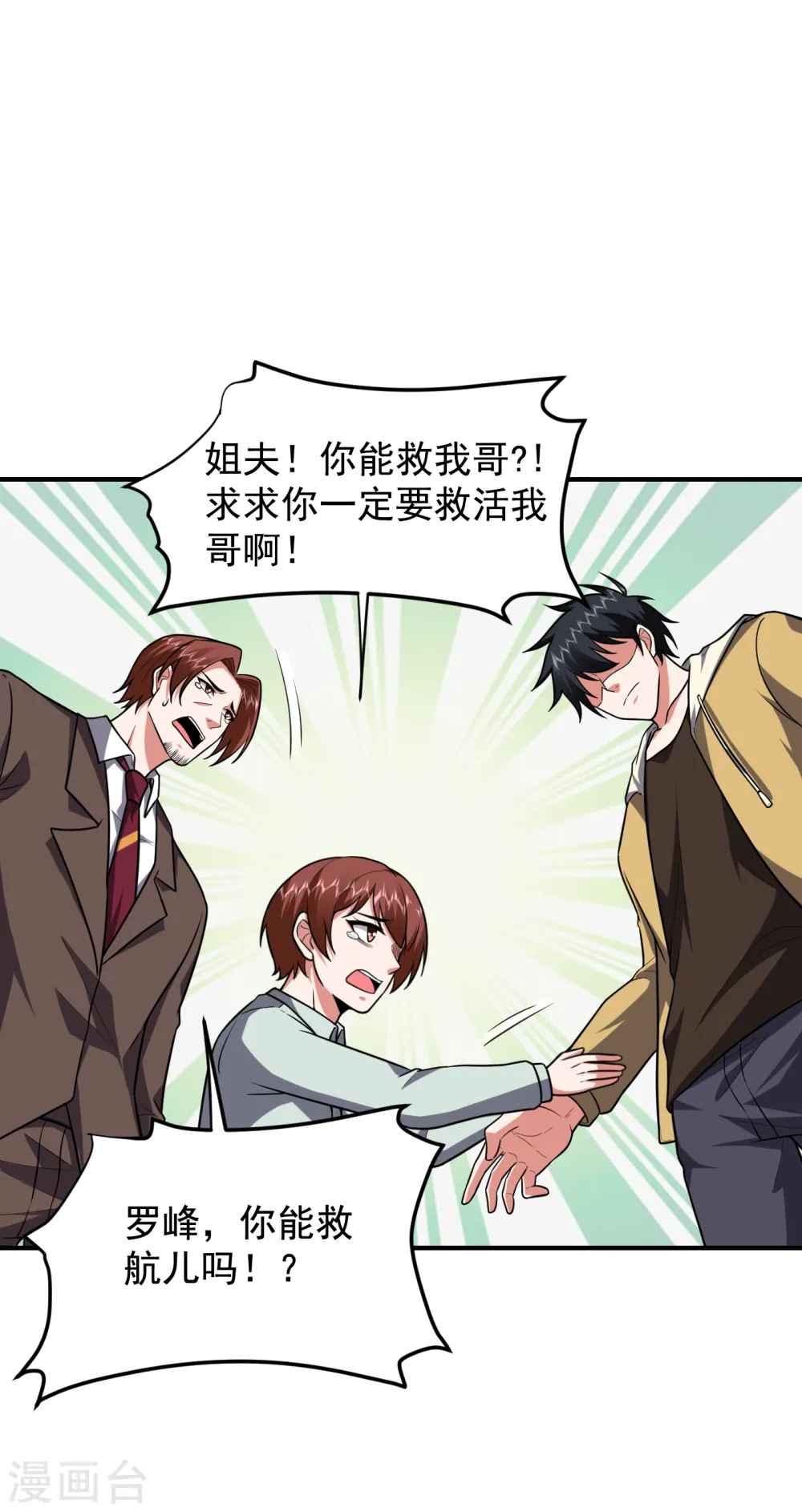 第230话 放心，我一定救活他13
