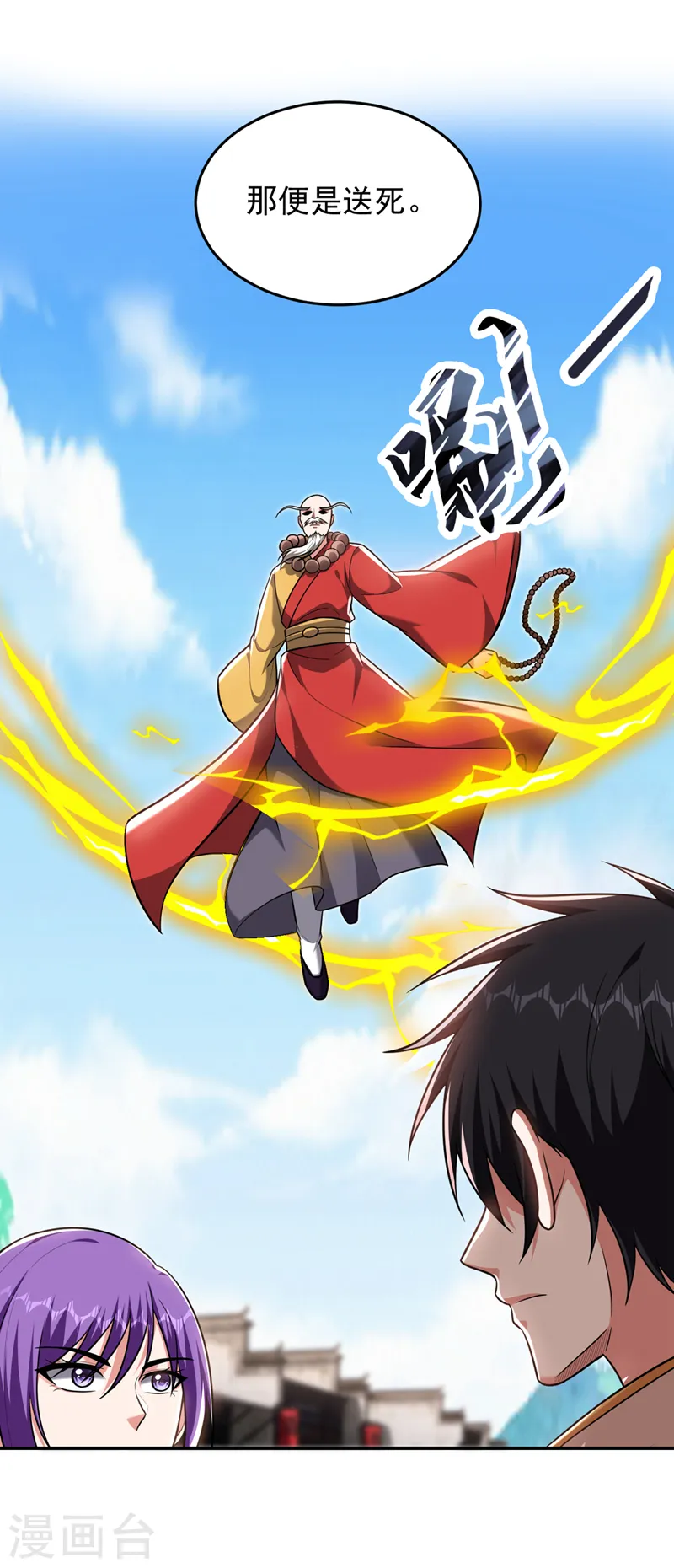 第368话 我得回去救她！15