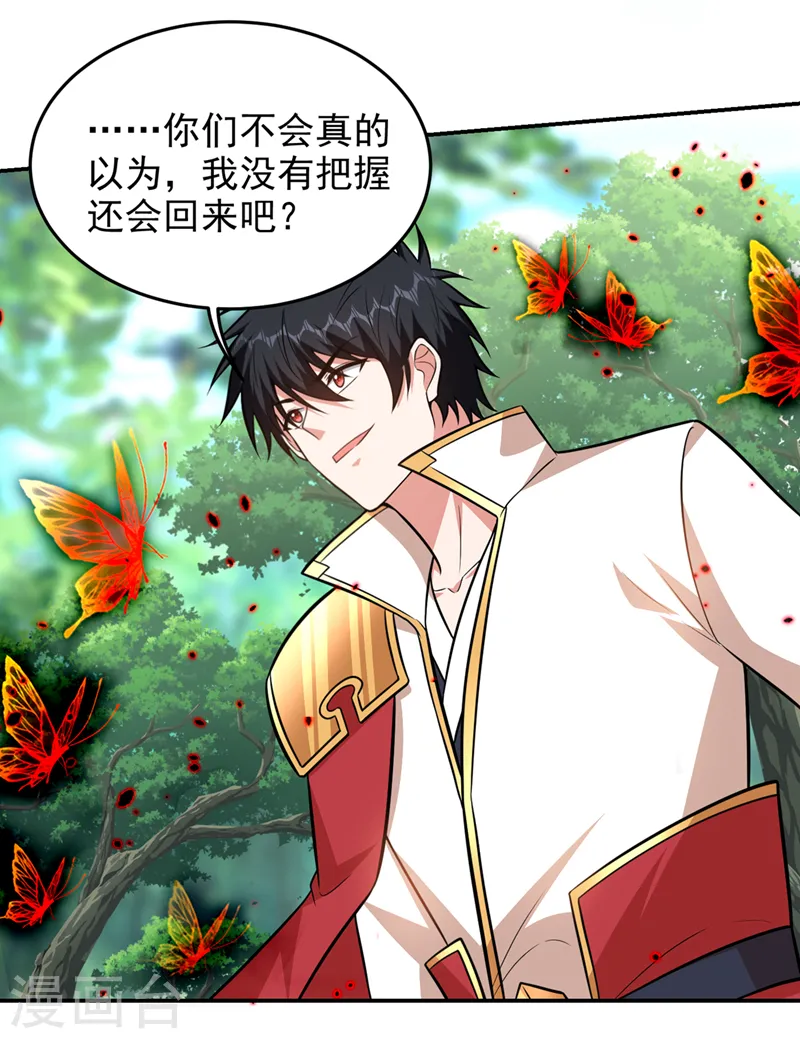 第393话 毒素终于起作用了25