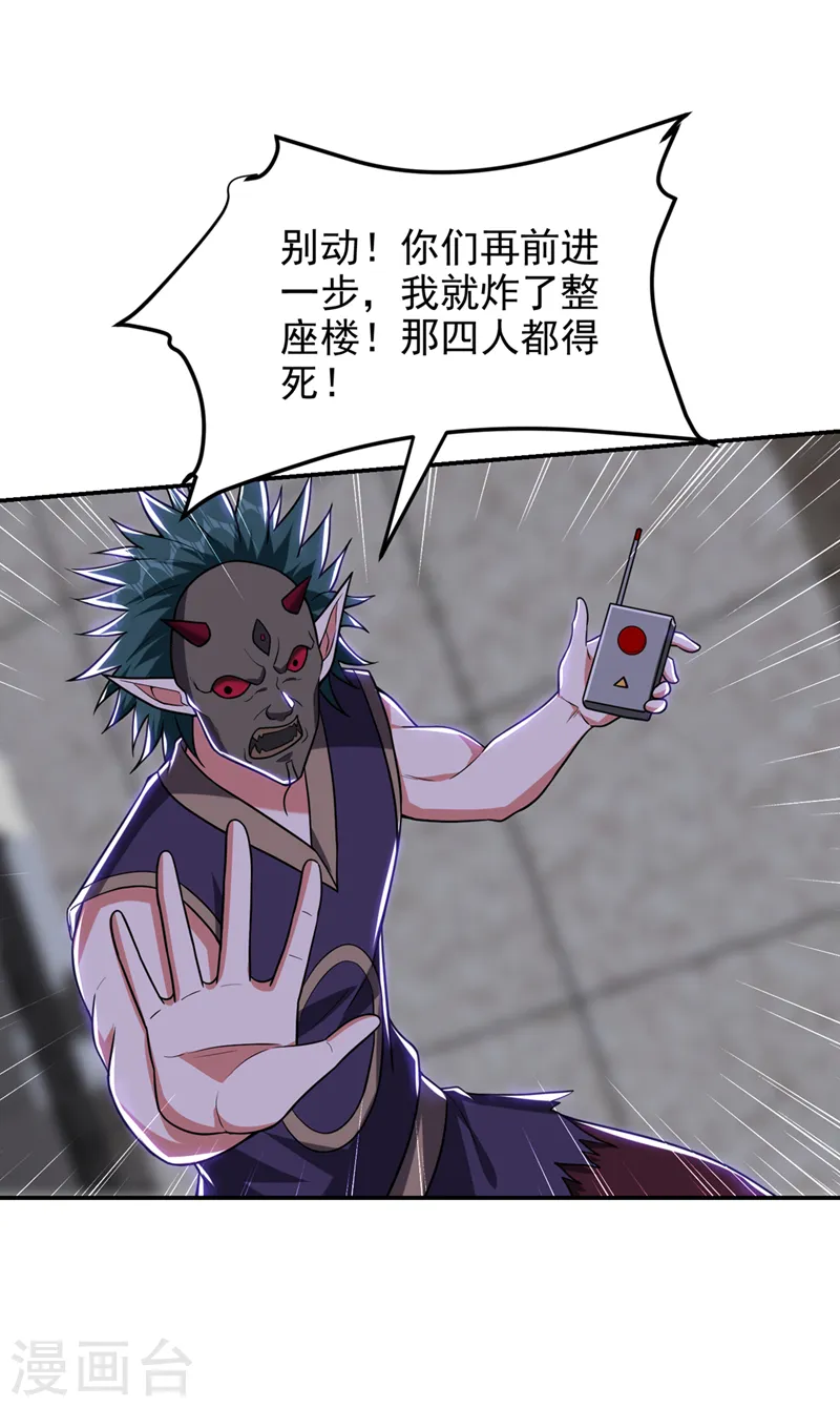 第302话 你注定死路一条！21