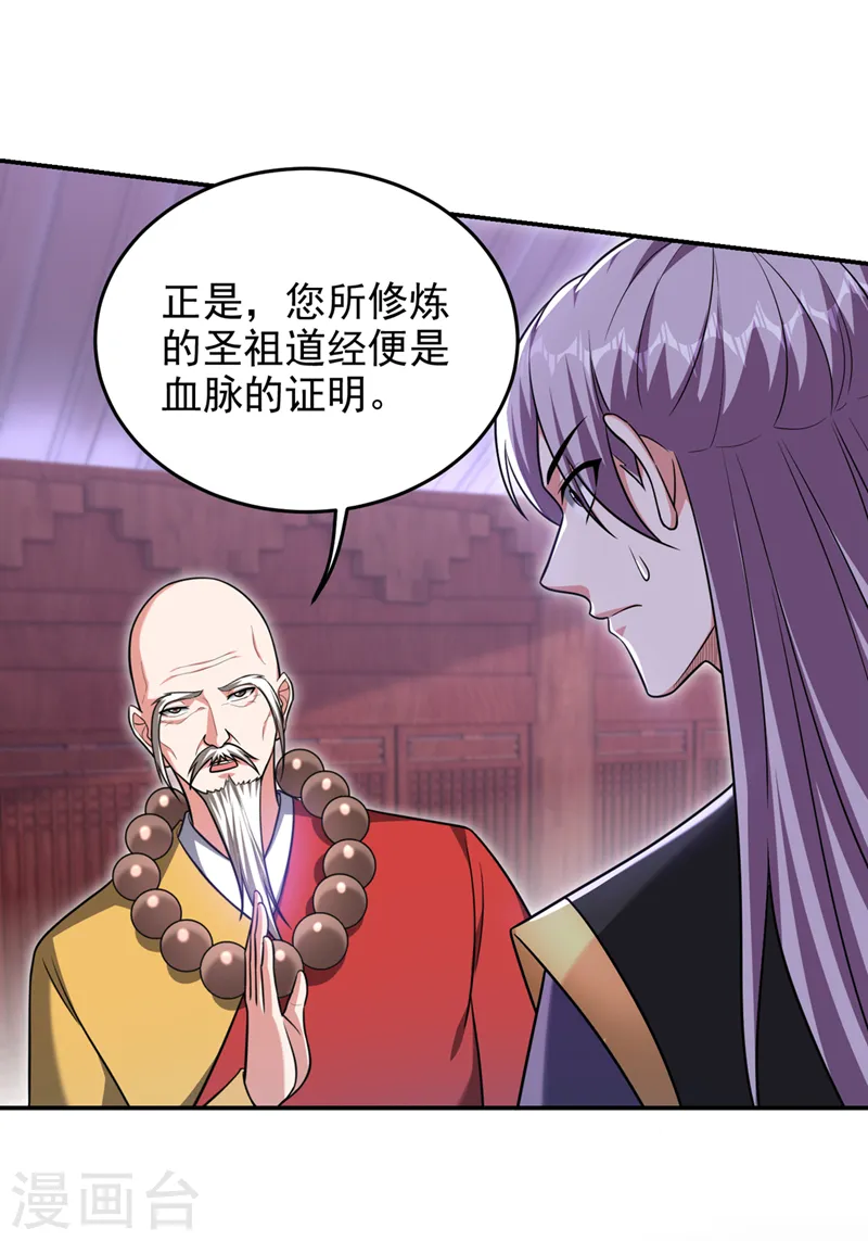 第369话 终于可以触碰你了1