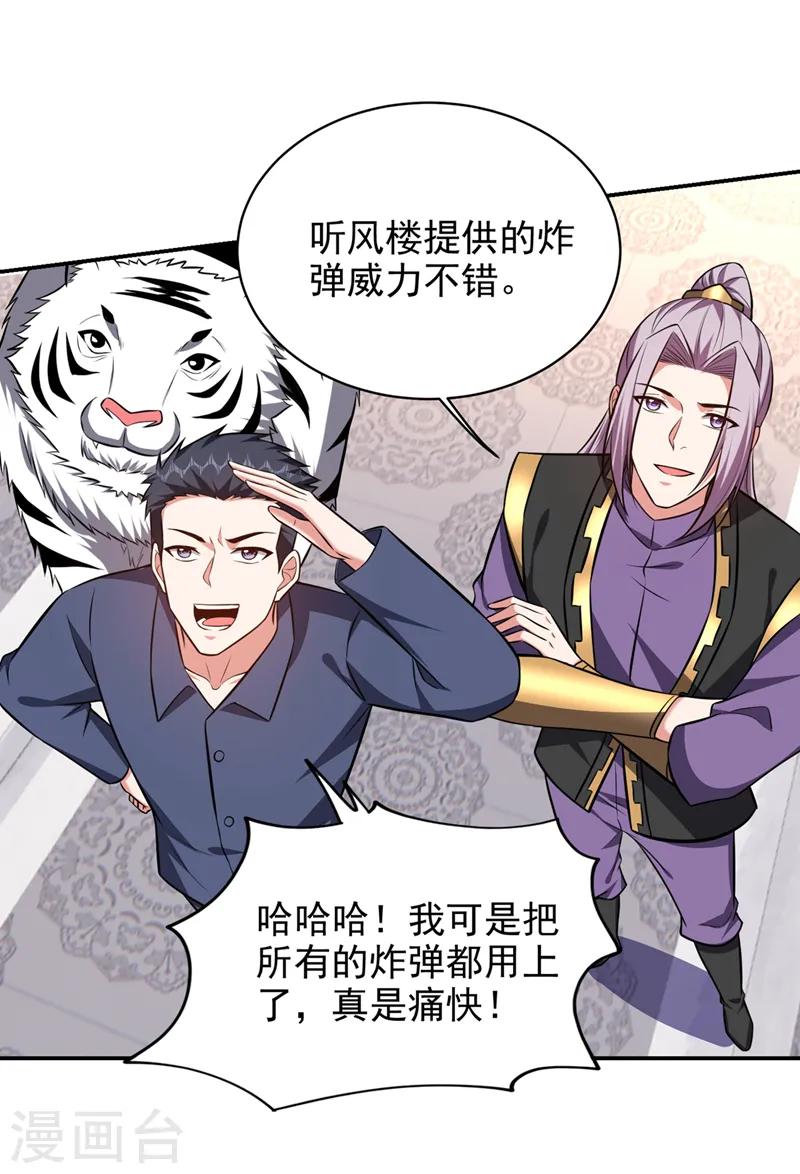 第384话 全员到齐！21