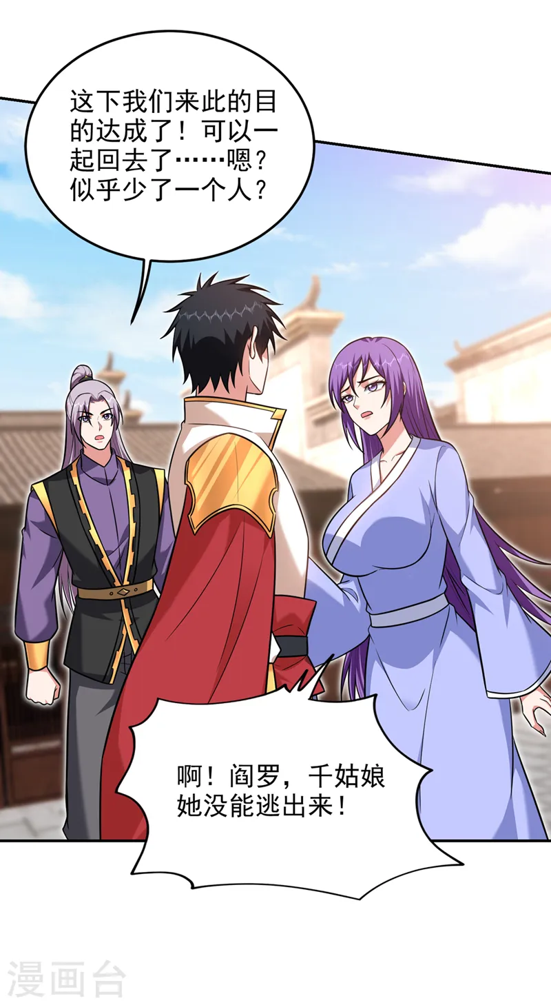 第368话 我得回去救她！5