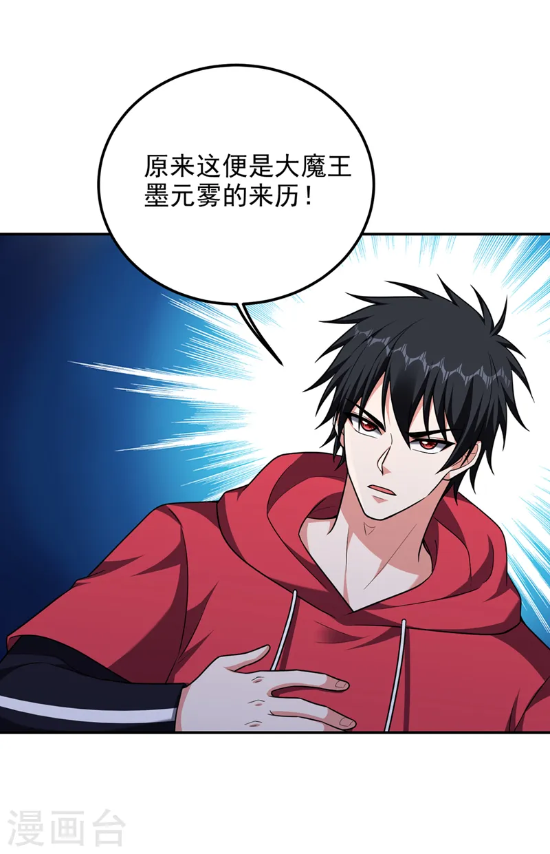 第314话 九黎圣刀败了？！10