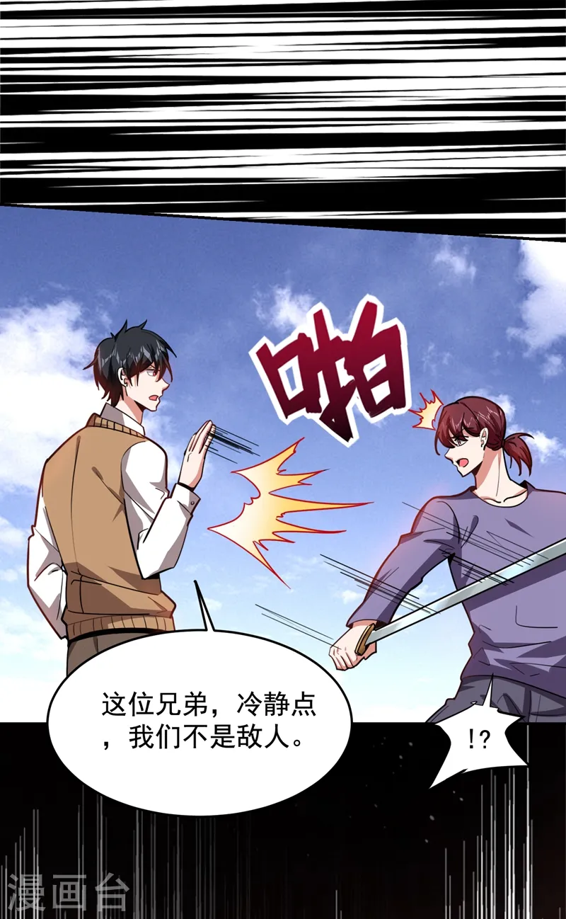 第174话 此仇不共戴天25