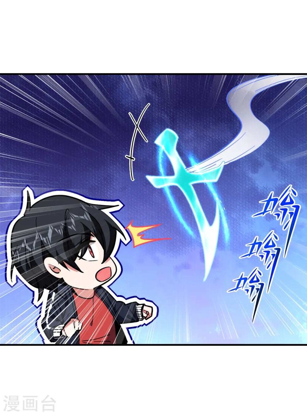 第216话 圣刀认主！？16