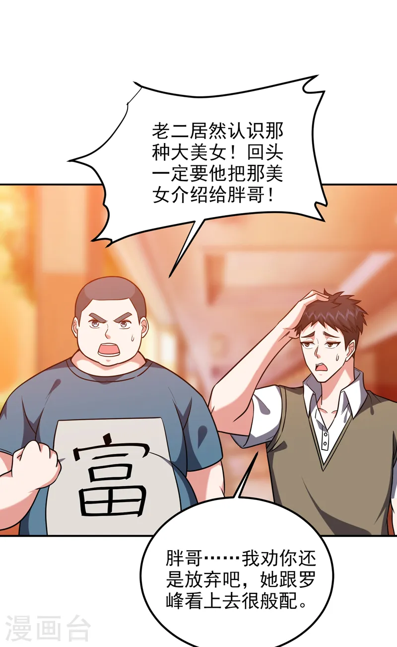 第269话 陪我去千家一趟！12