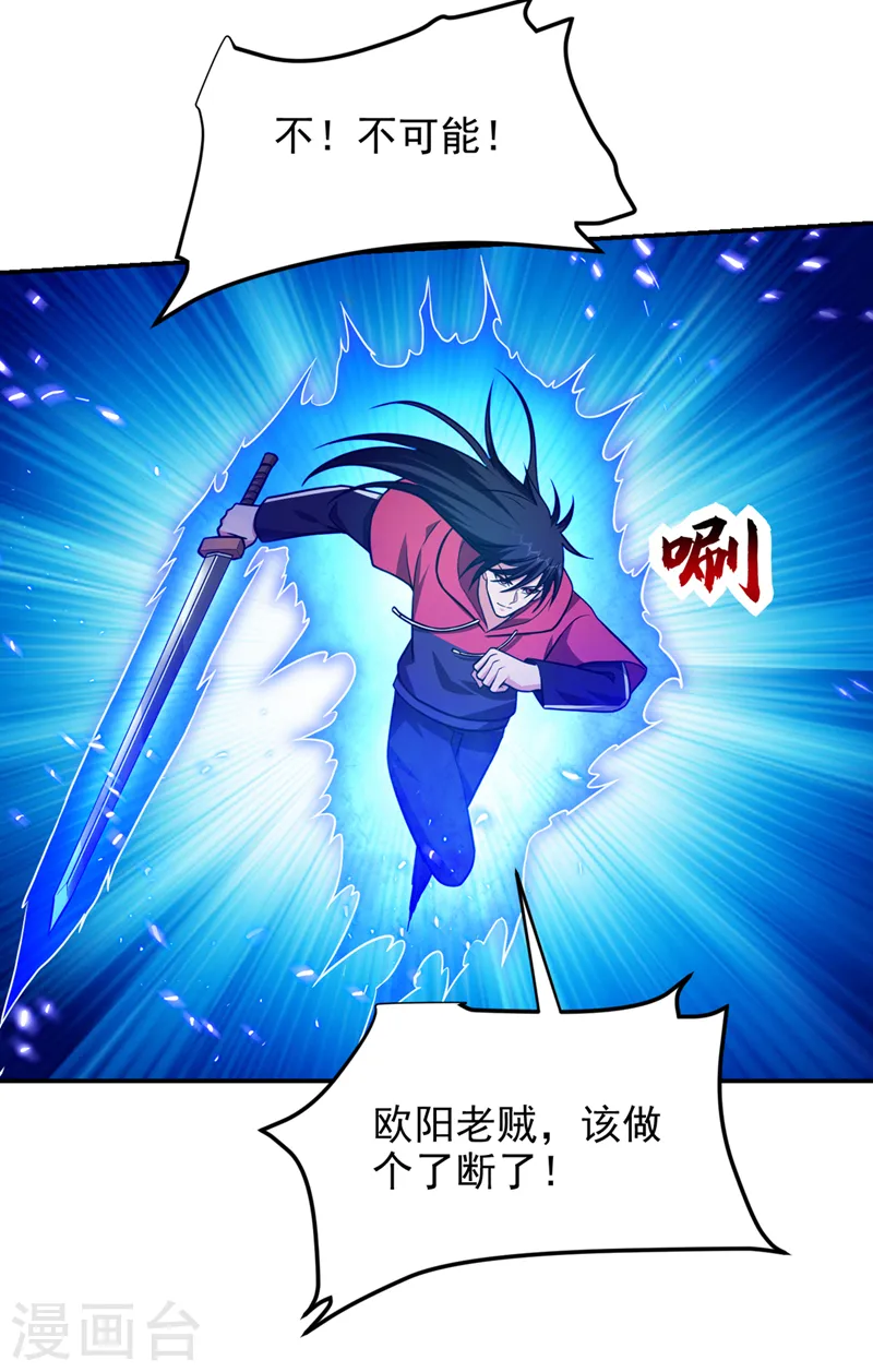 第312话 没人能决定我的生死31