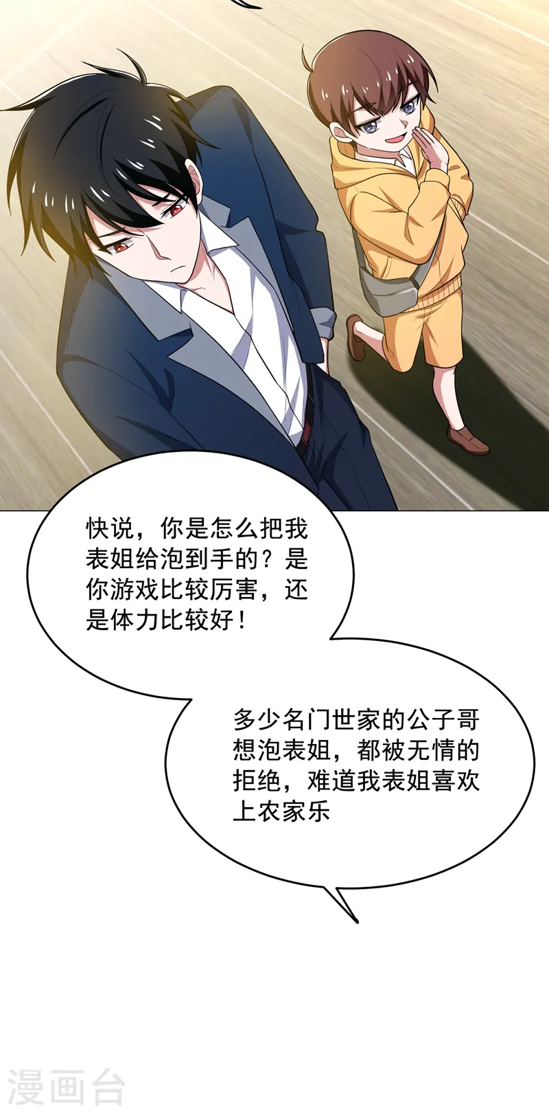 第65话 古医门15