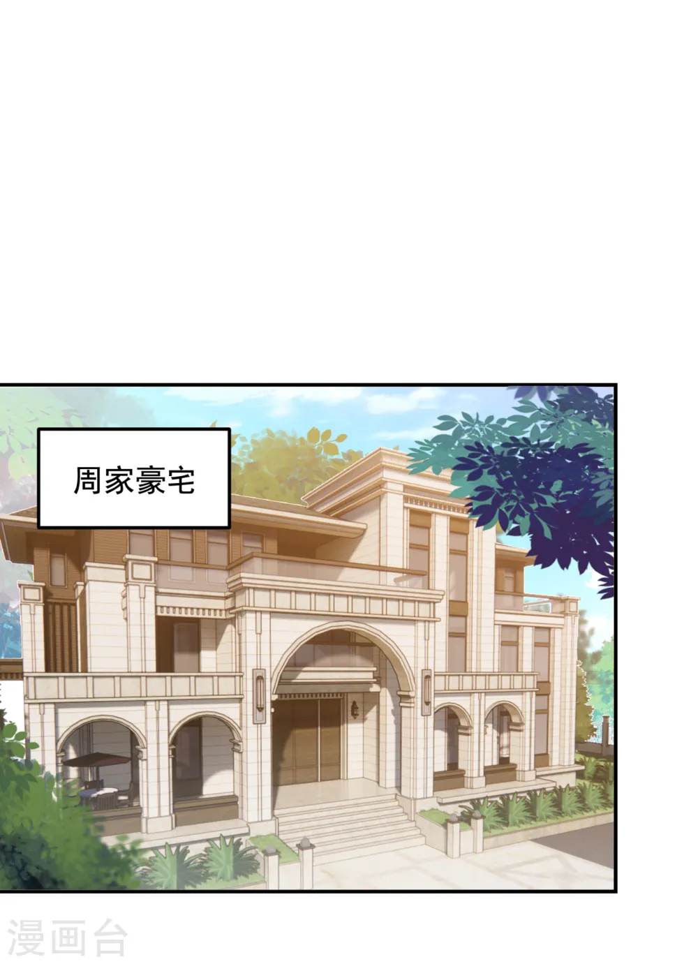 第233话 准备好下地狱了吗？7