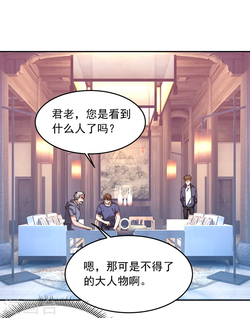 第129话 他是故意放水的？22