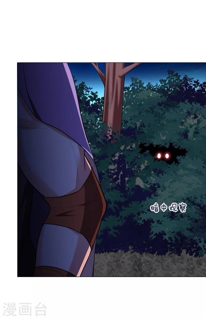 第50话 魔罗王出山！33