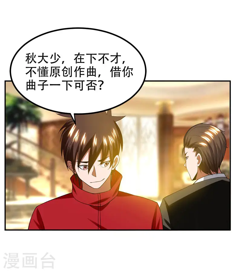 第30话 论装X你还太嫩了！23