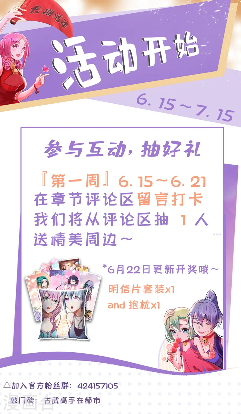 第336话 踏平蛮天教！31
