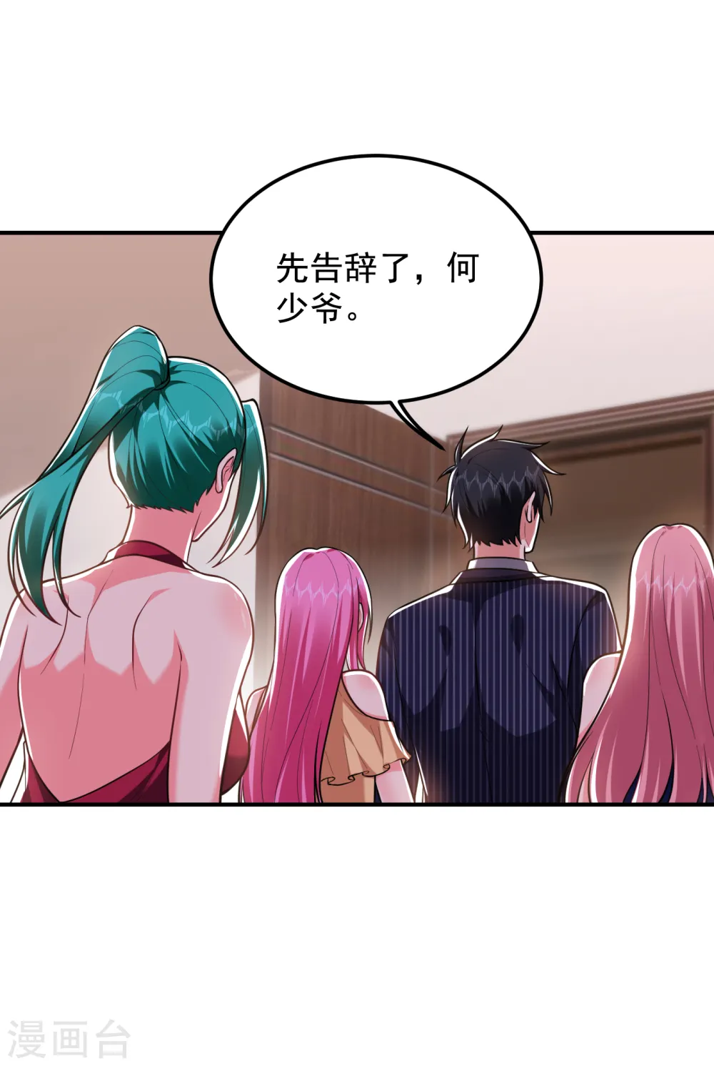 第228话 还要继续和我为敌吗26