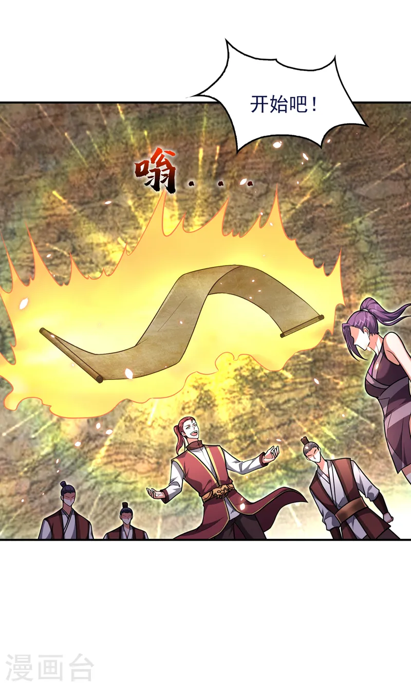 第291话 神兵现世！24