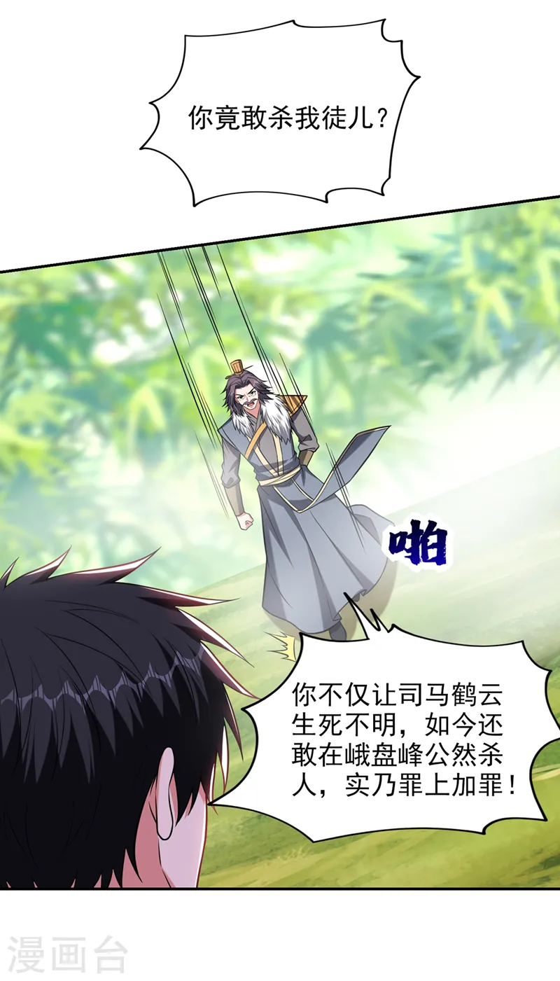 第409话 完全没有胜算！13