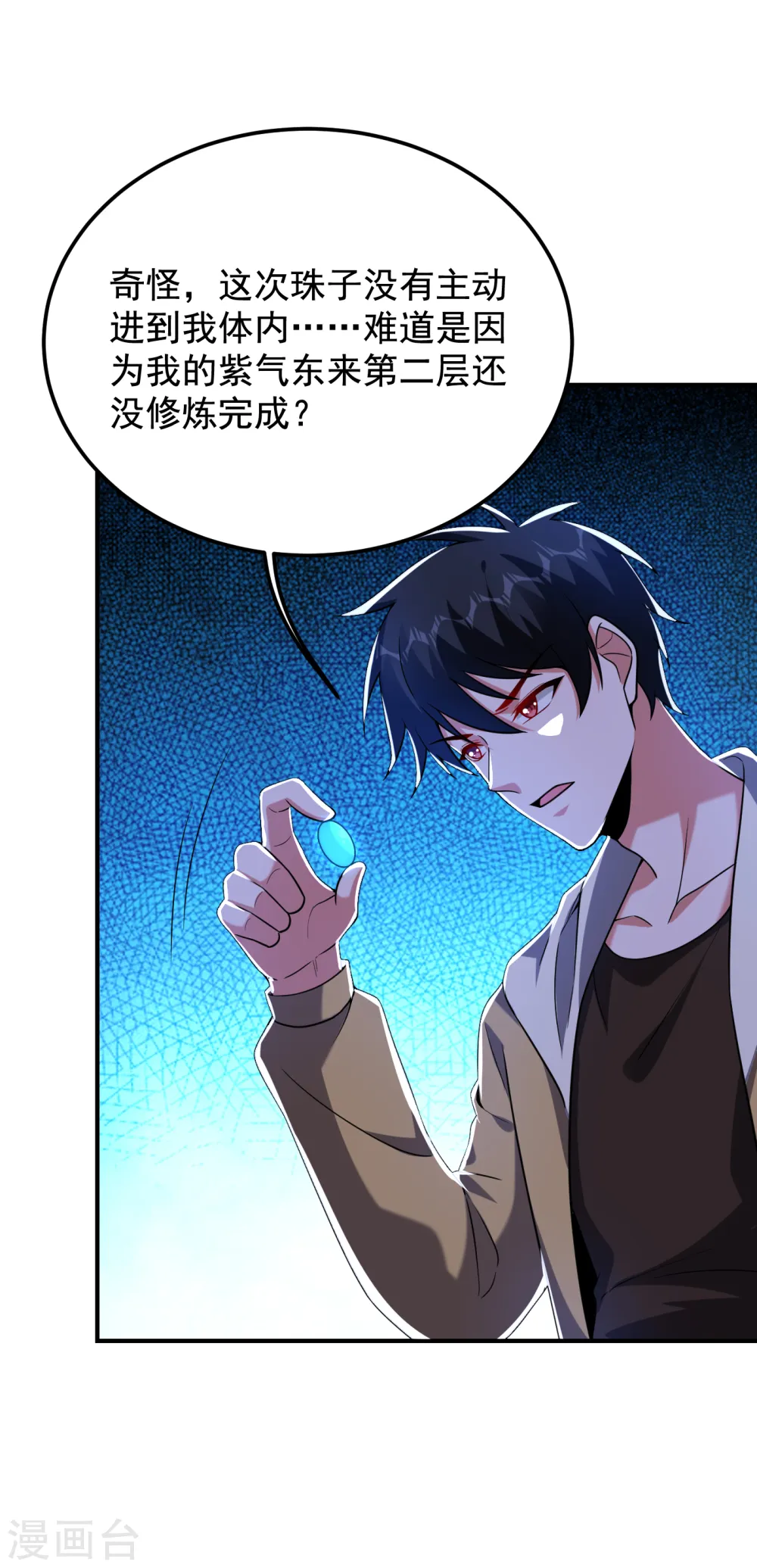 第239话 什么？！你会炼丹？24