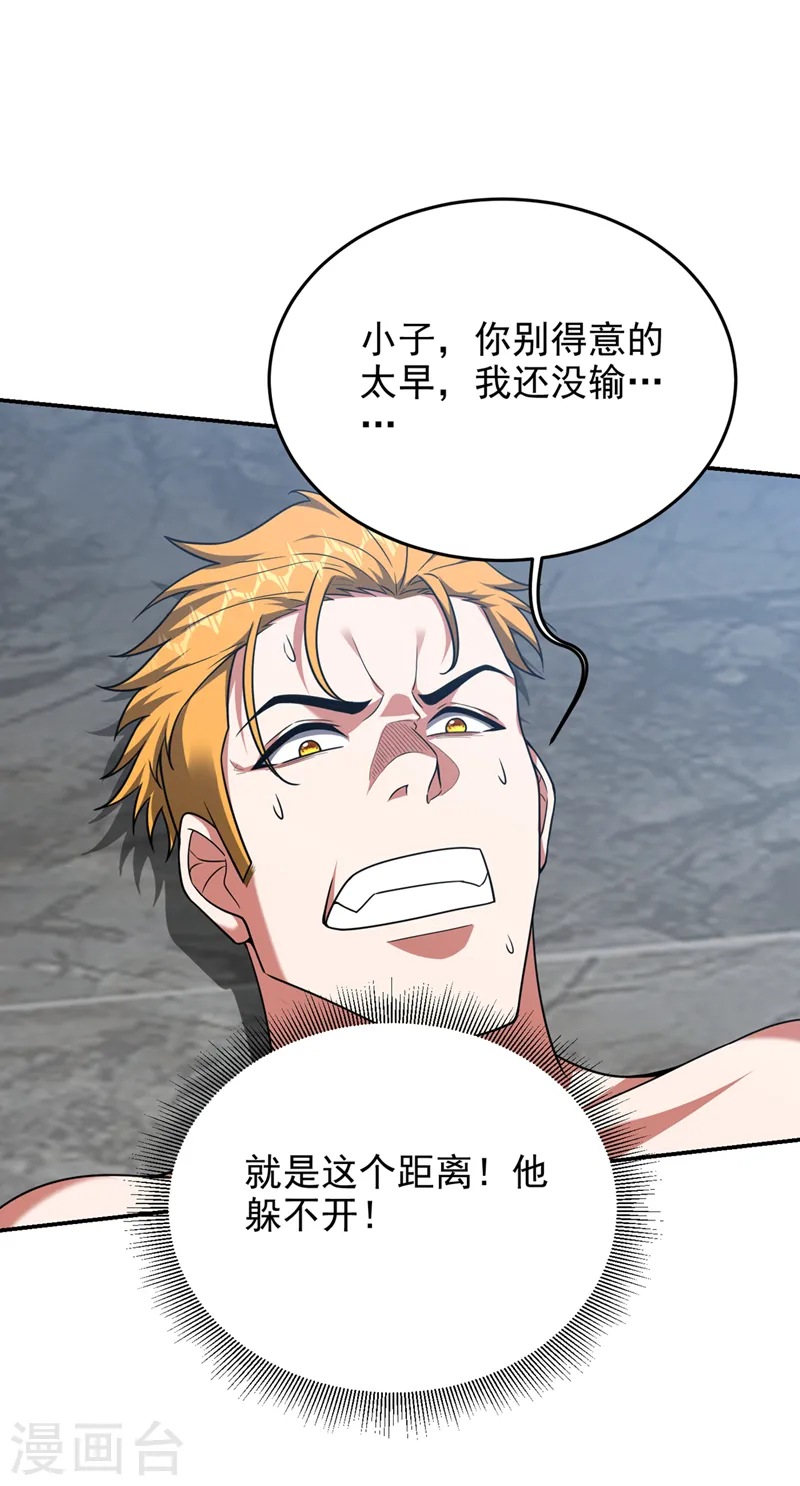 第322话 榜单十五？不过如此29