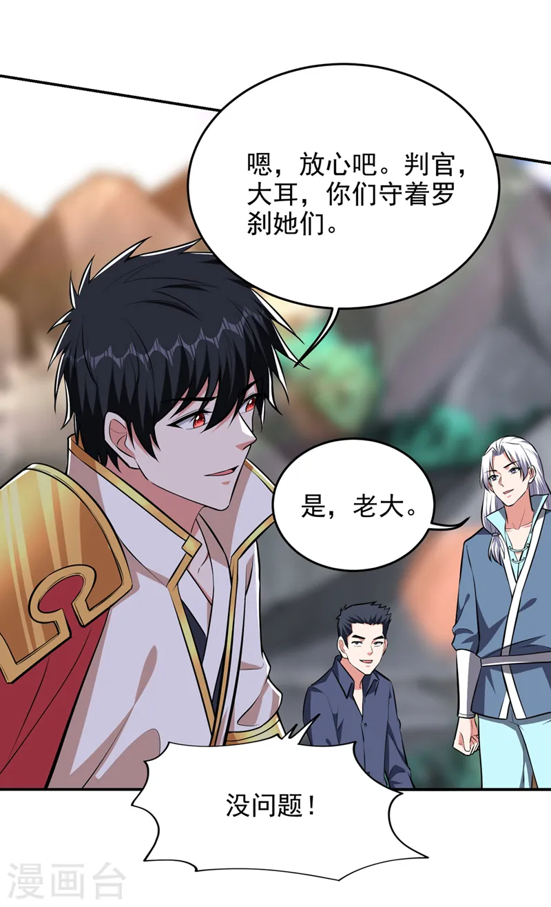 第386话 由我去探路17