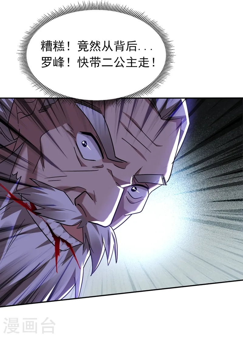 第135话 红粉十三魔29