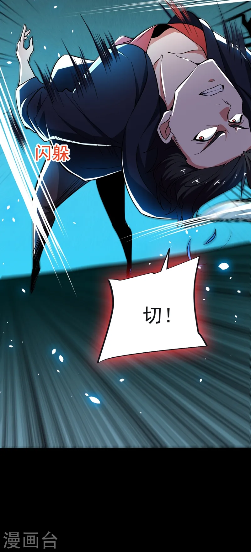 第100话 死亡五环阵！23