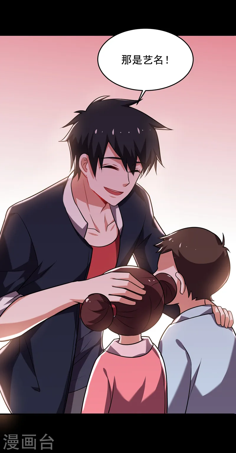 第88话 葫芦娃救爷爷来了！28