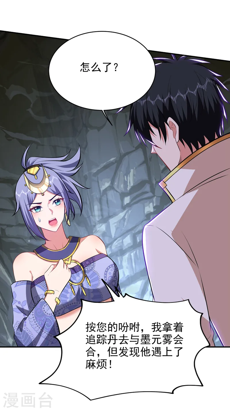 第379话 墨前辈出事了？！2