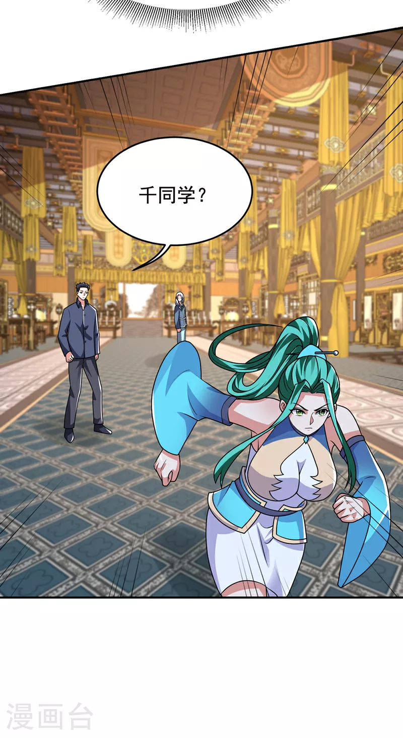 第433话 罗峰在哪儿？2