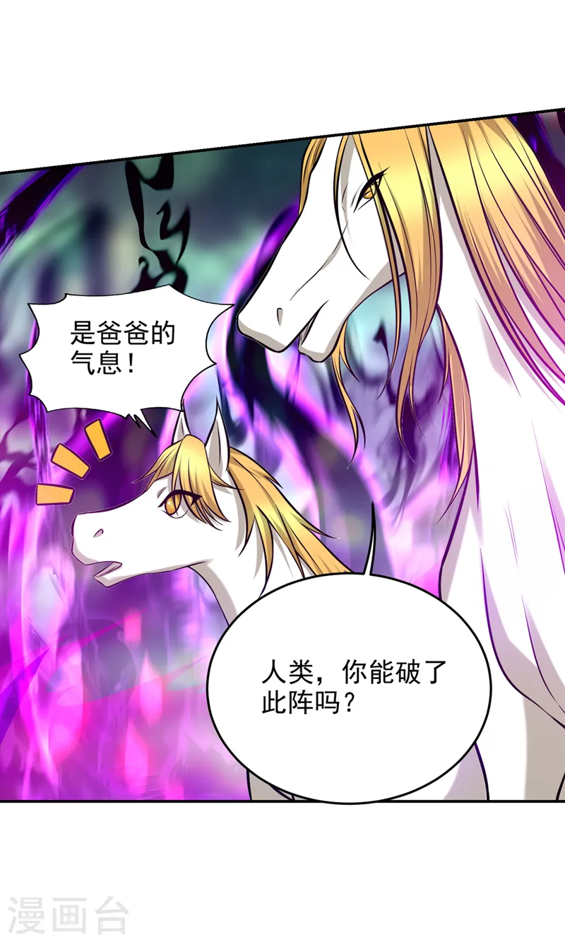 第388话 你要跟我做交易？23