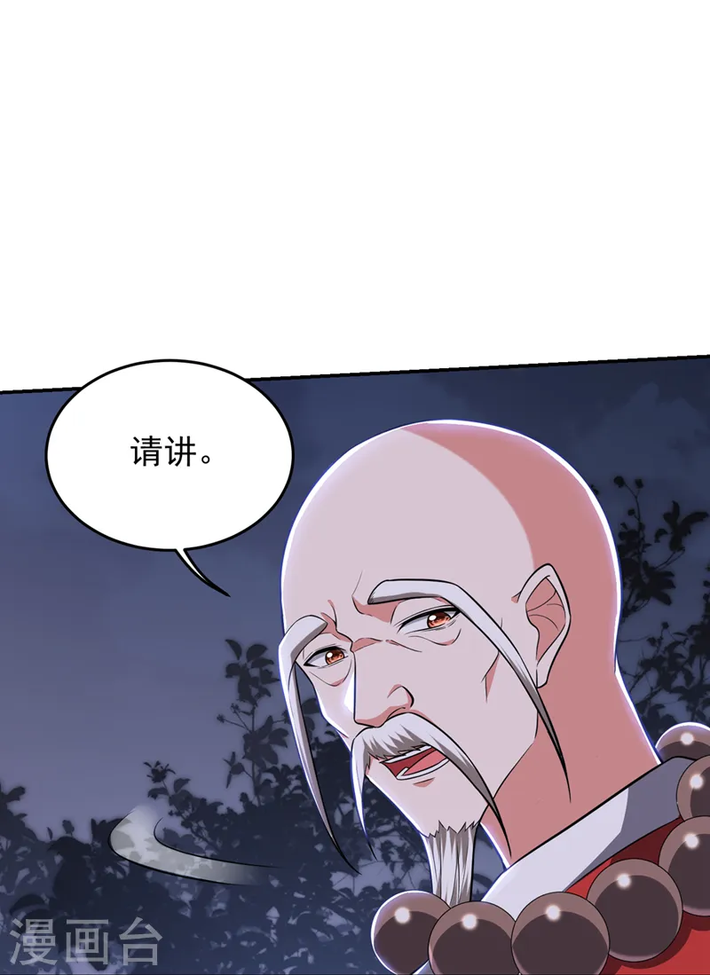 第381话 这是什么东西？！28