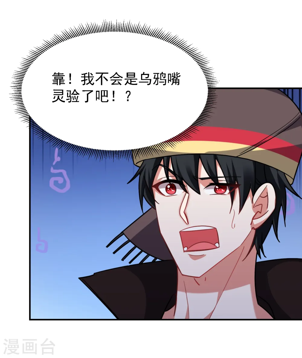 第162话 有人擅闯神庙？27
