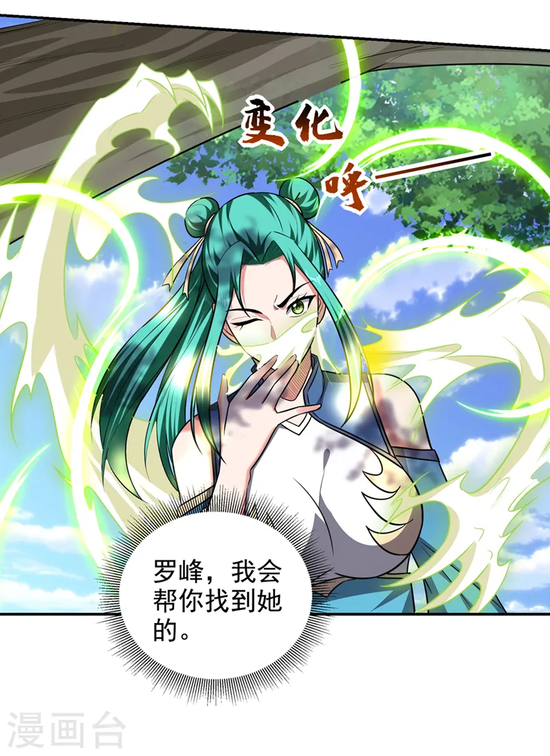 第362话 参加比武招亲21