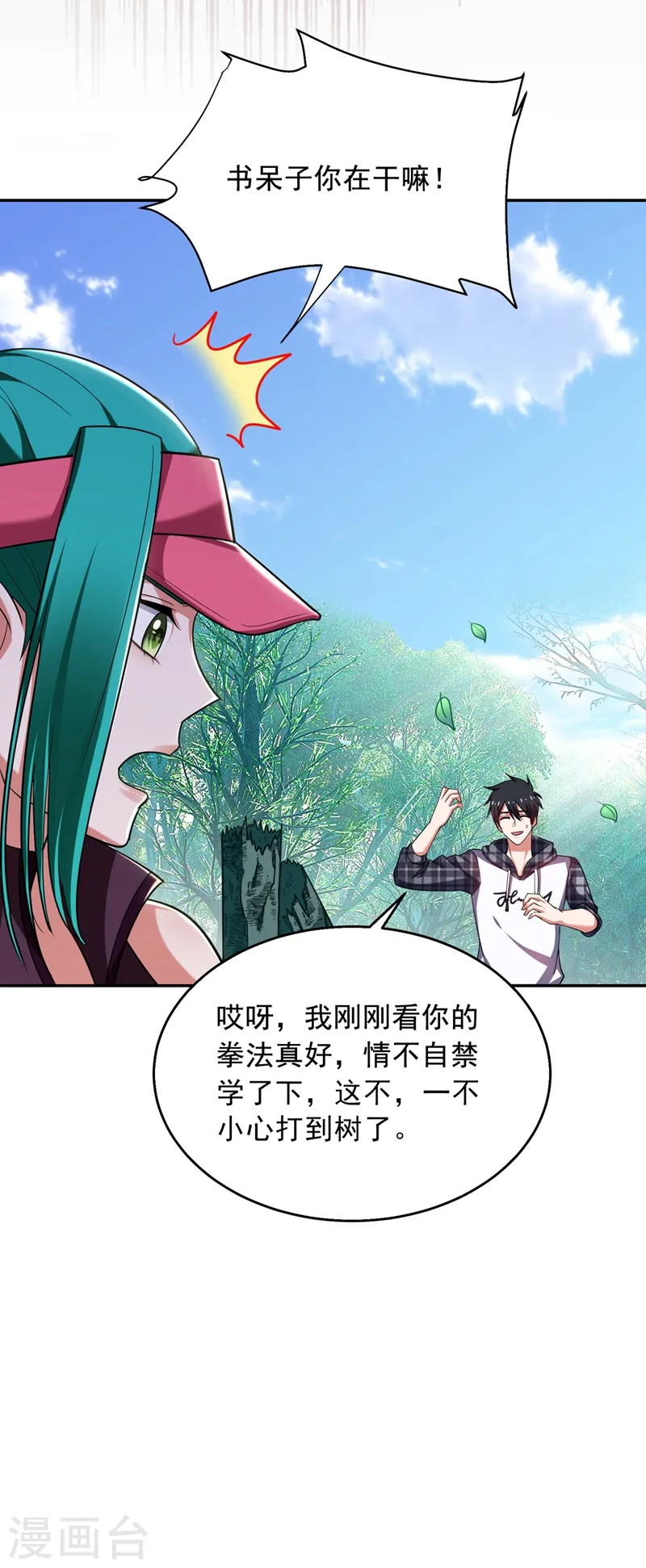 第103话 七渊邪门13