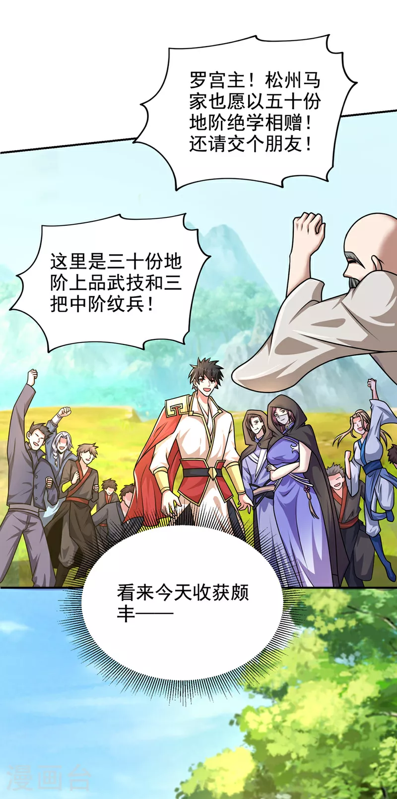 第439话 这里是我的地盘！13