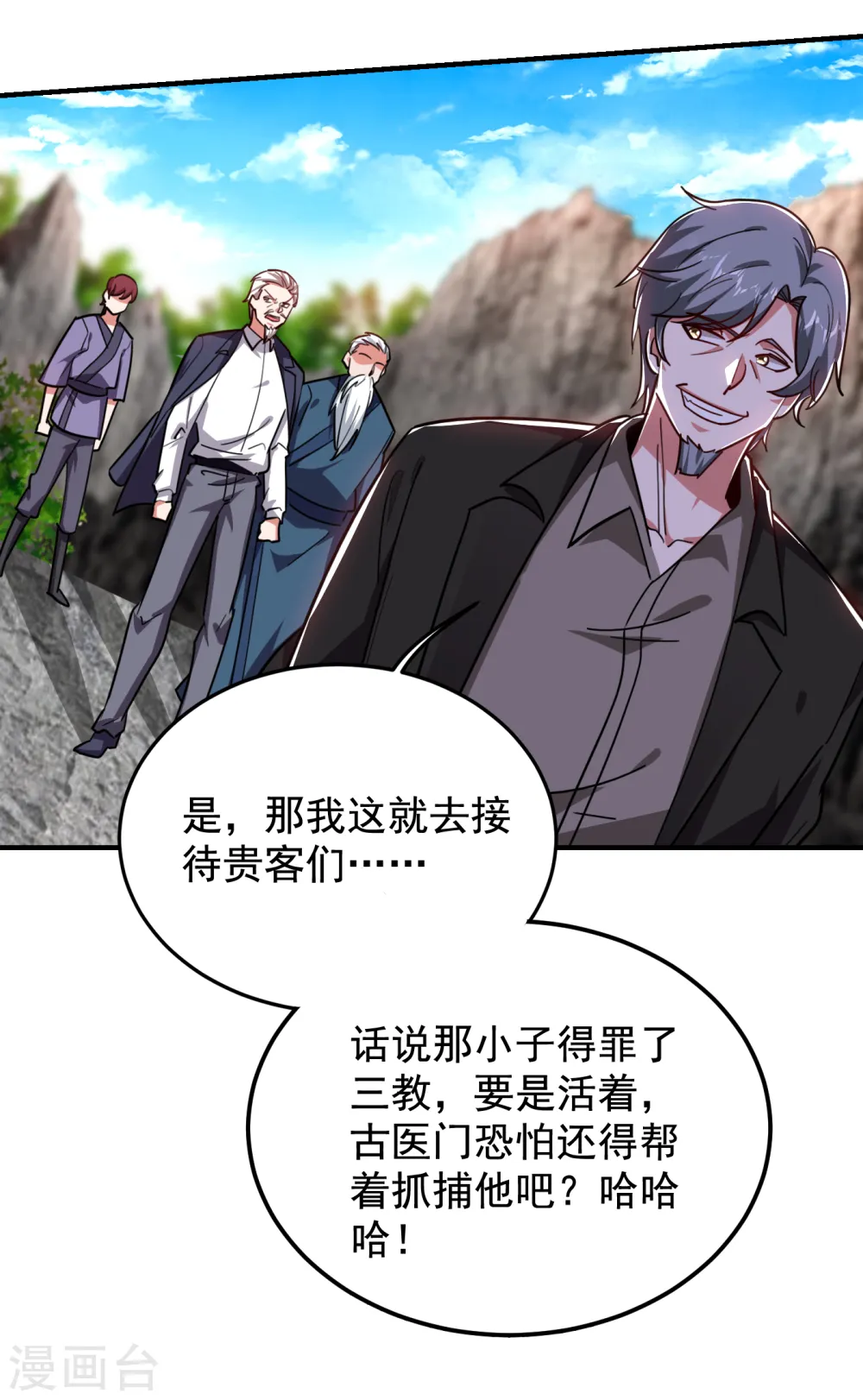 第210话 归顺残墨者不杀！8