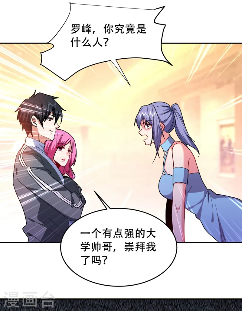 第143话 你女儿郑薇薇在哪儿！？17