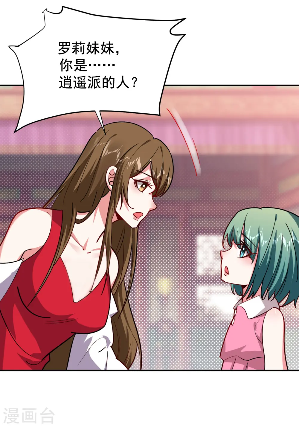 第195话 我们缘分已尽7