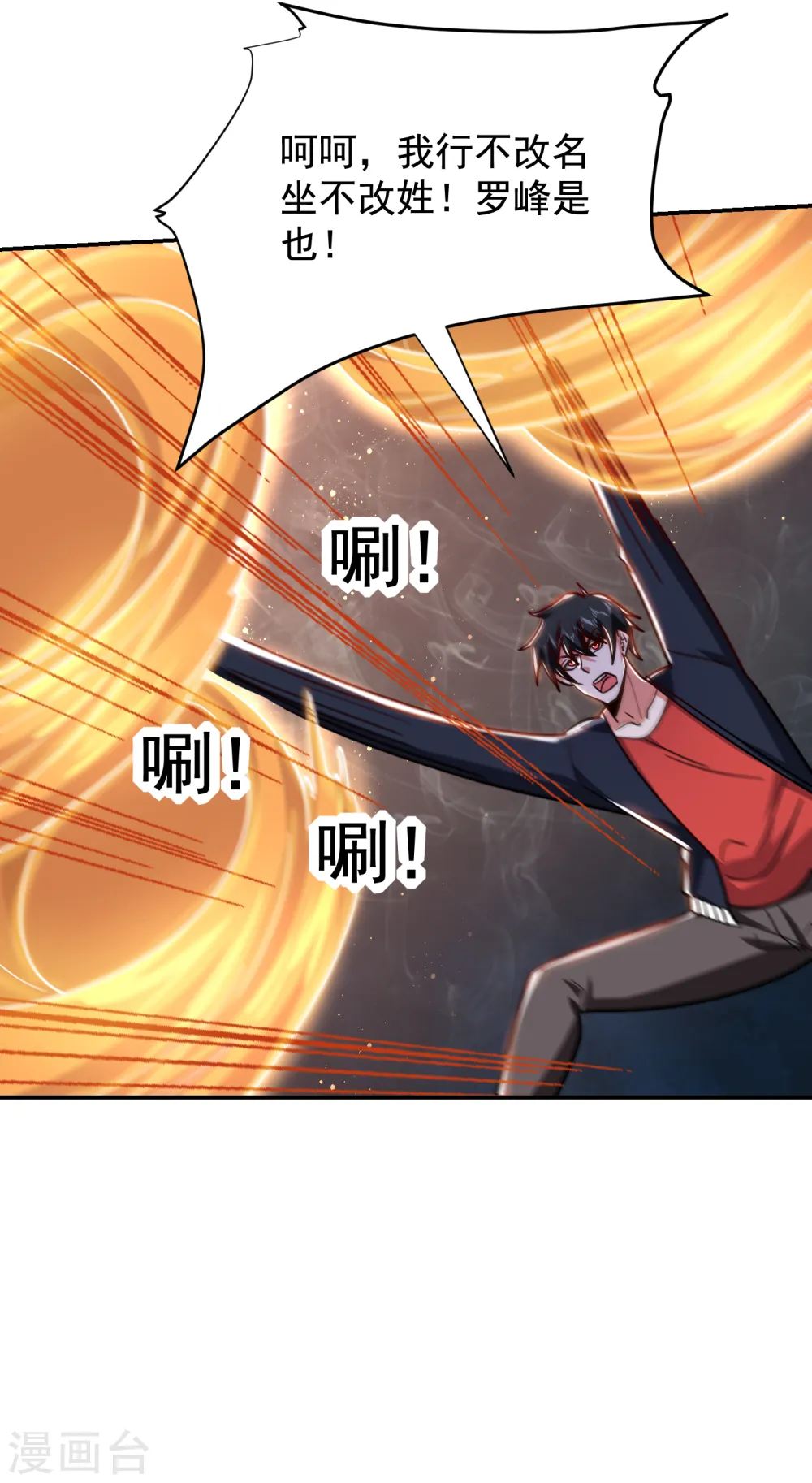 第197话 再动就把你扔下去7